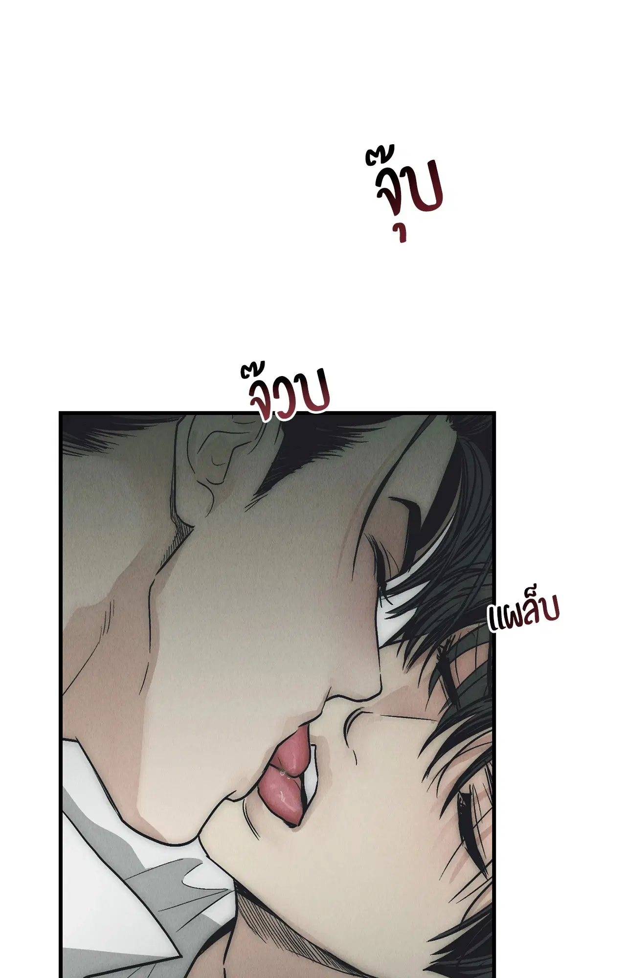 PAYBACK ตอนที่ 95.04 — page 91 of 96