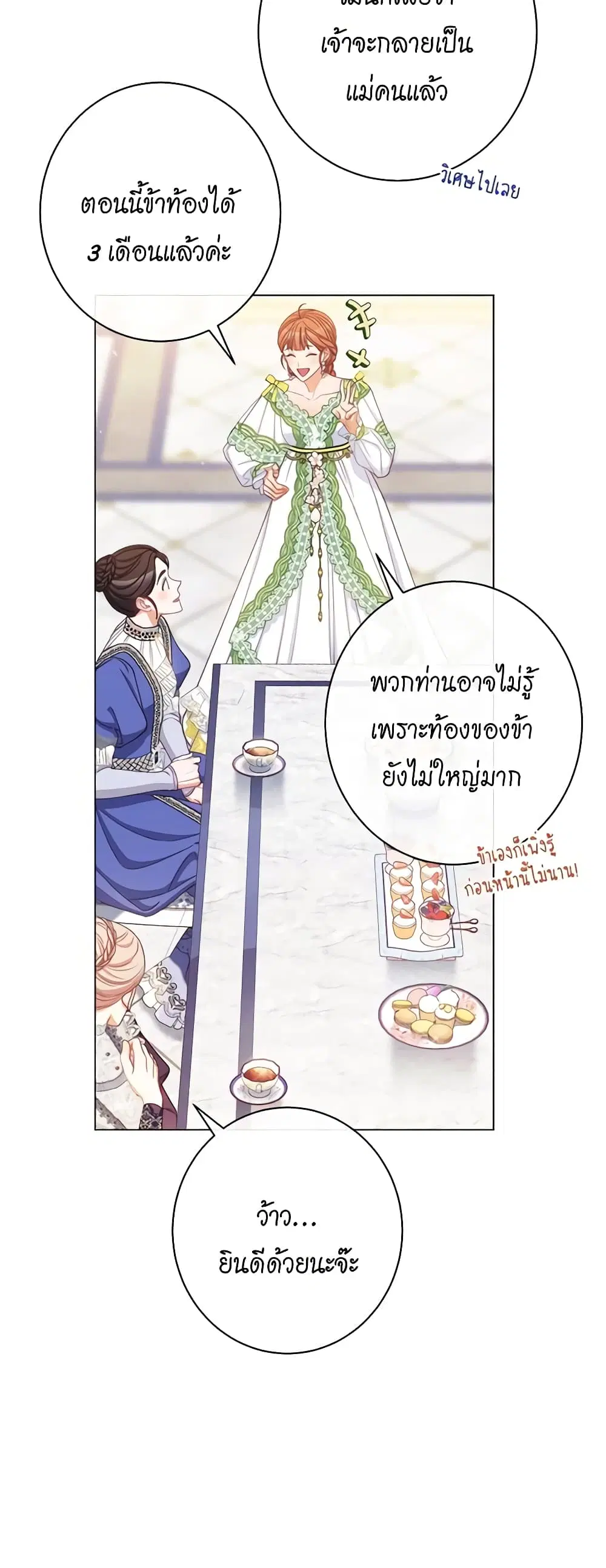 The Villainess Turns the Hourglass ตอนที่ 113 — page 48 of 61