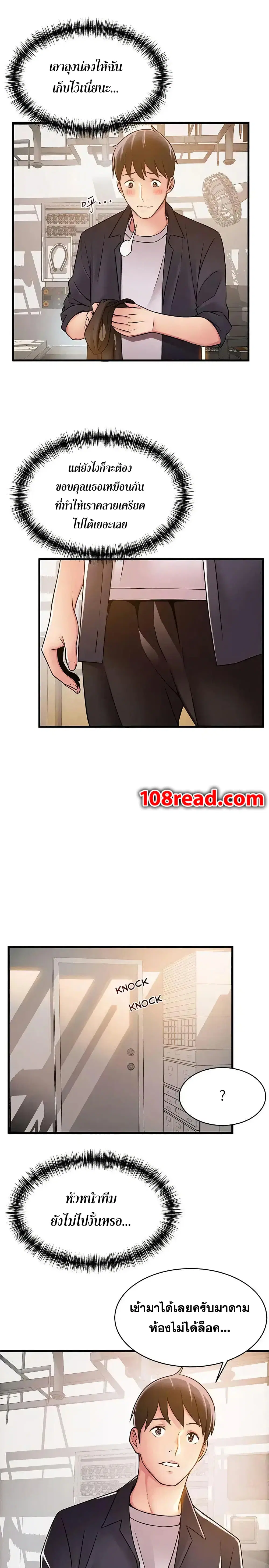 Weak Point ตอนที่ 16 — page 27 of 35