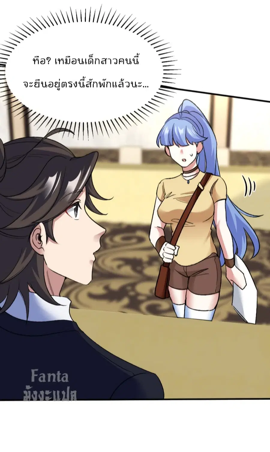 Dragon King Hall ตอนที่ 126 — page 18 of 33