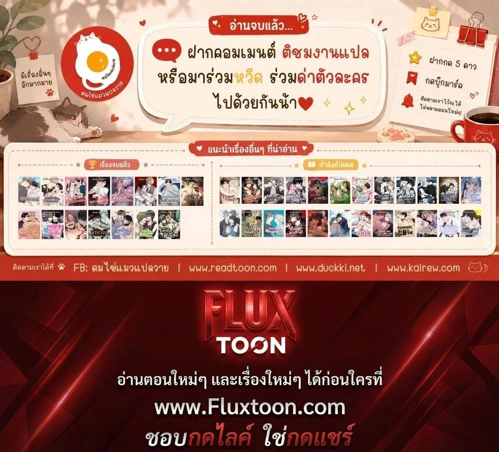 Howoldang – พันธนาการรักจิ้งจอกเก้าหาง ตอนที่ 1 — page 30 of 30