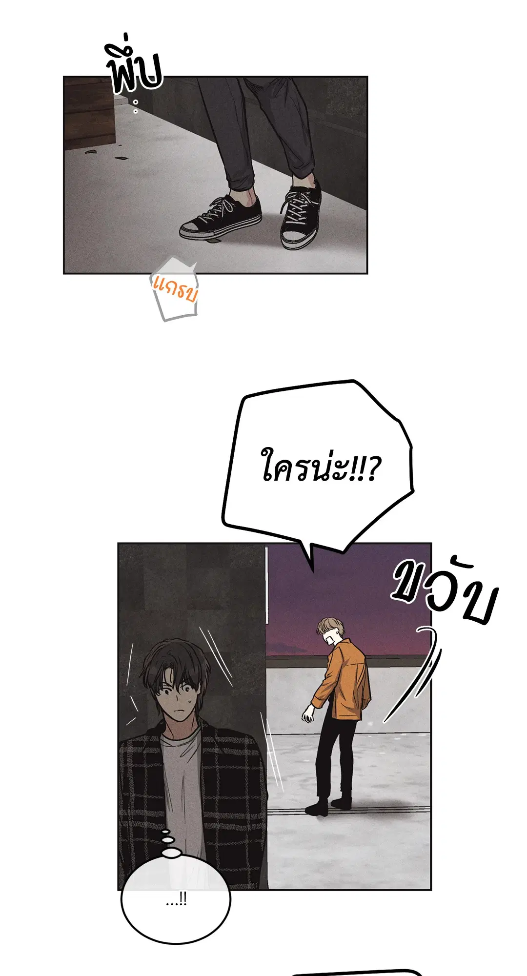 PAYBACK ตอนที่ 8 — page 62 of 66