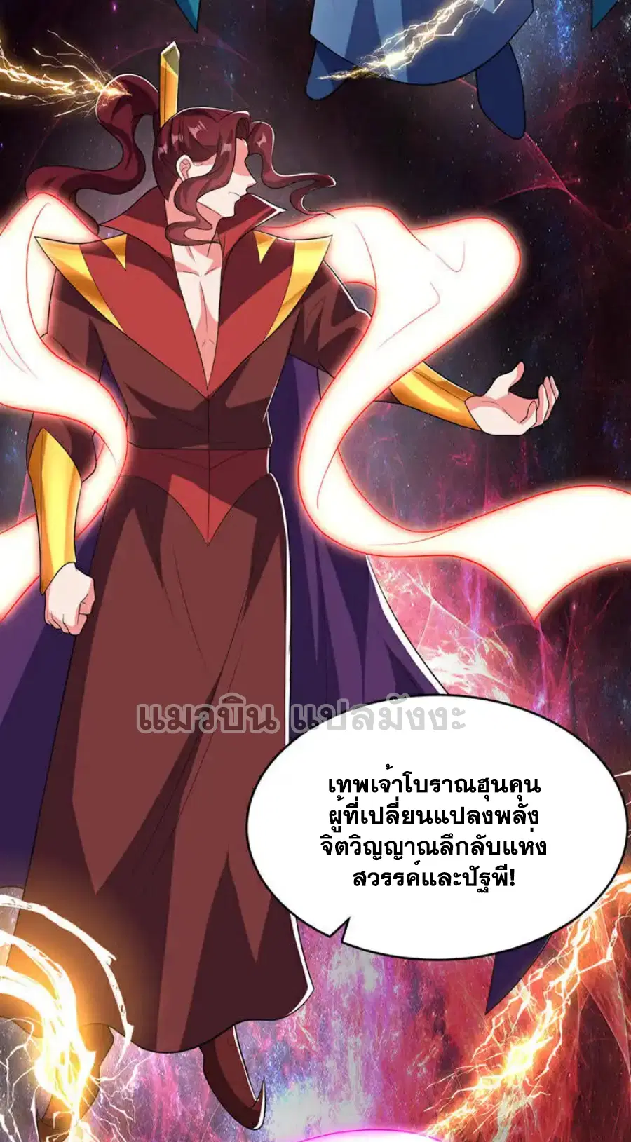 Wu Ni ตอนที่ 534 — page 34 of 35