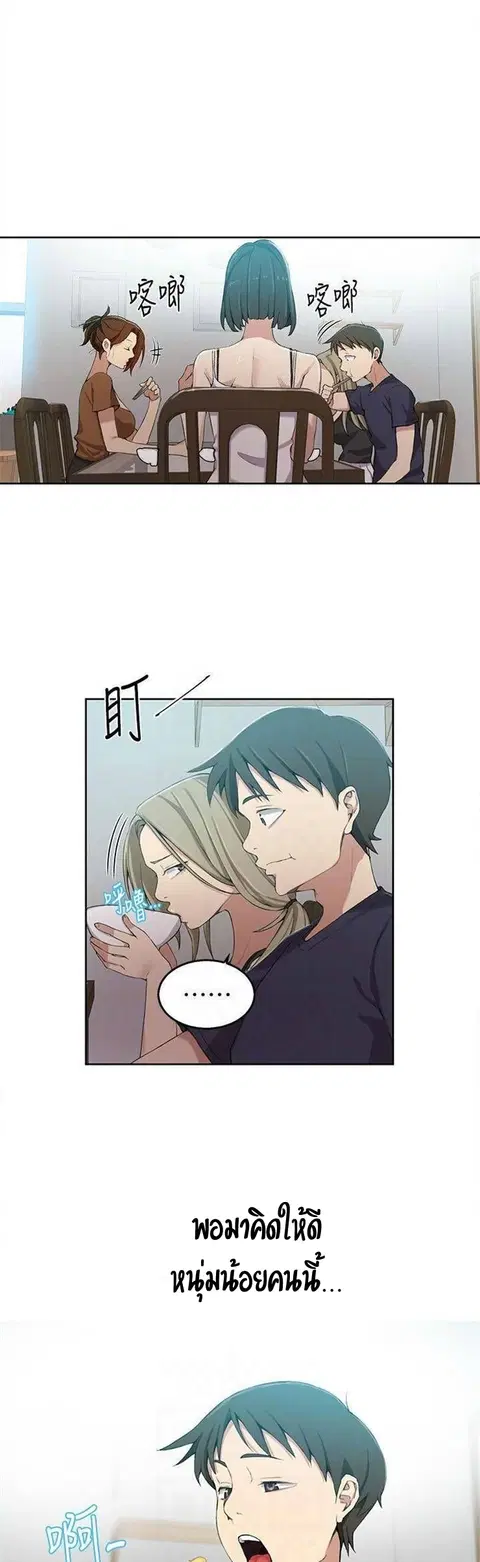 Secret Class ตอนที่ 35 — page 7 of 35