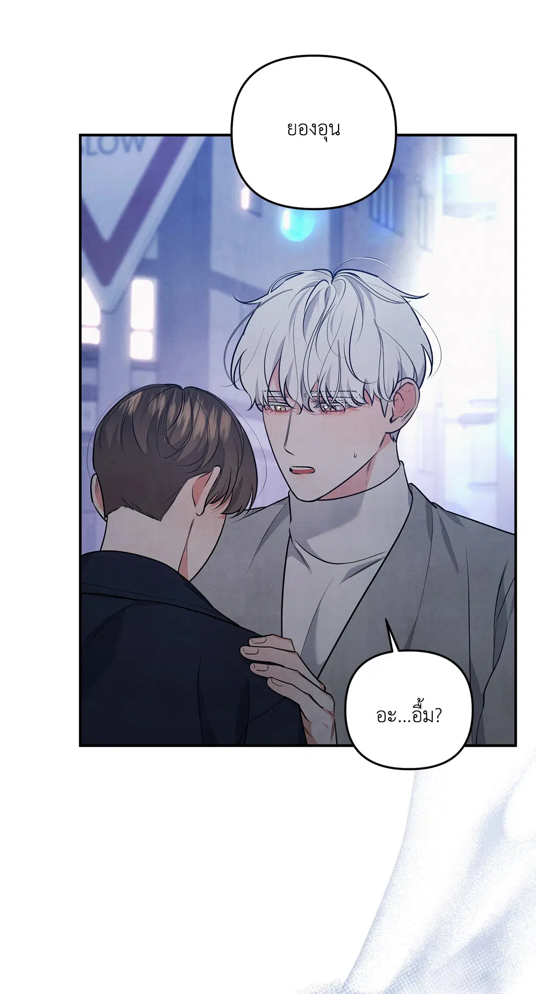 Roses and Champagne ตอนที่ 35 — page 23 of 75