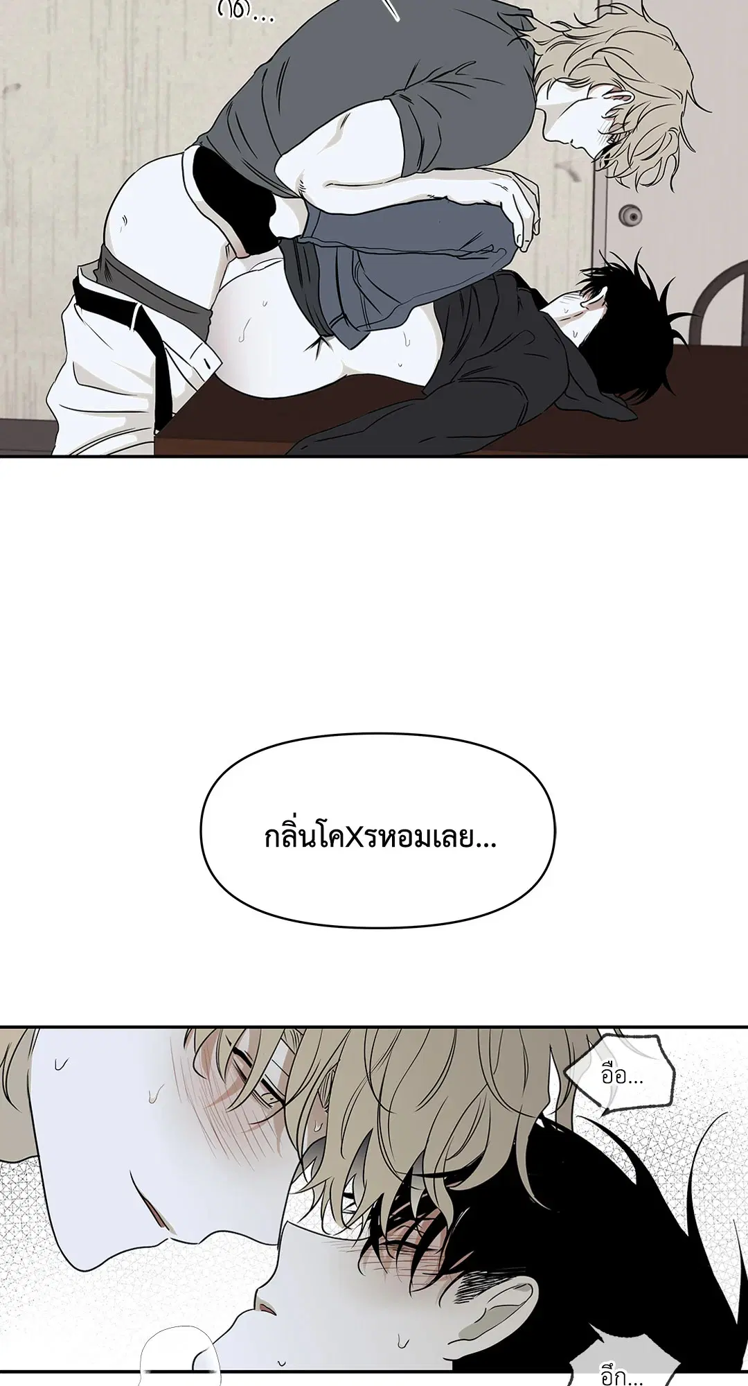 Low Tide in Twilight ตอนที่ 2 — page 57 of 58