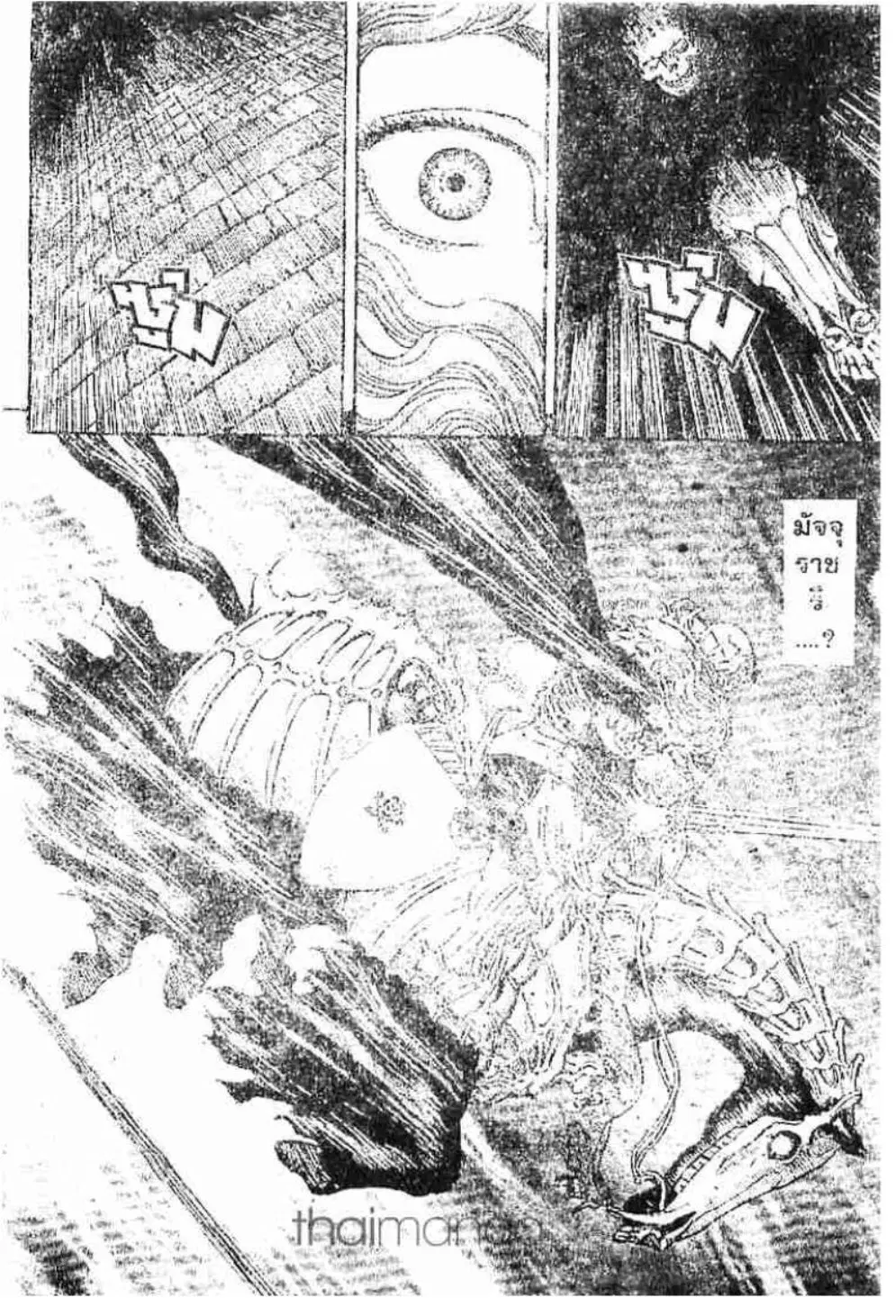 Berserk ตอนที่ 169 — page 8 of 20