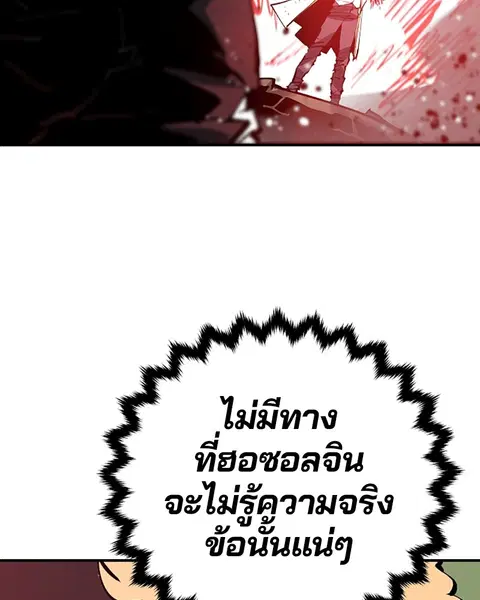 The Player ตอนที่ 60 — page 113 of 163