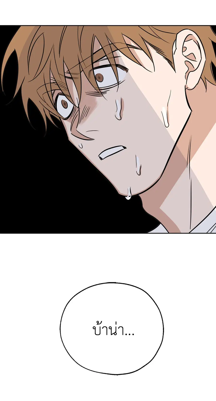 Lucky Paradise ตอนที่ 14 — page 57 of 58