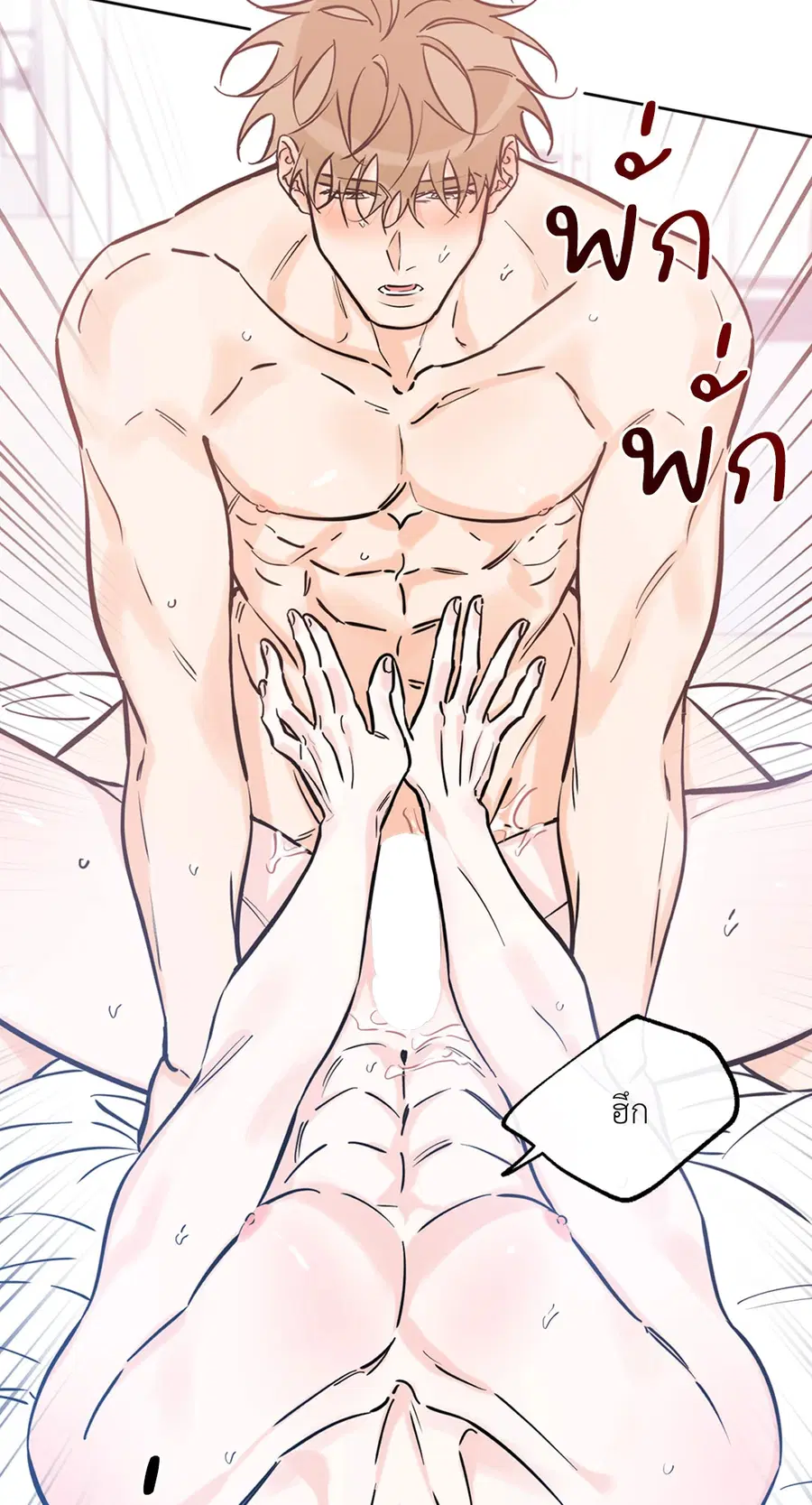 Lucky Paradise ตอนที่ 41 — page 18 of 71