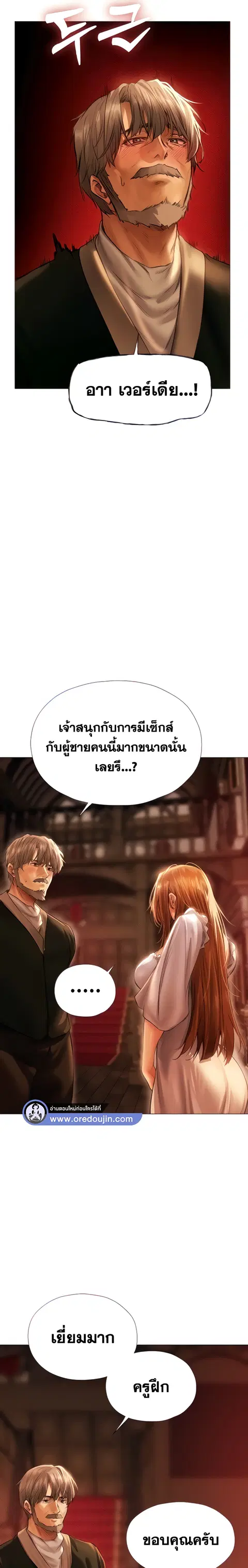 Milf Hunting in Another World ตอนที่ 8 — page 3 of 29