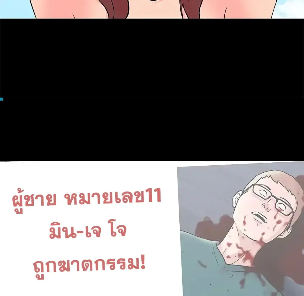 Project Utopia ตอนที่ 58 — page 31 of 94