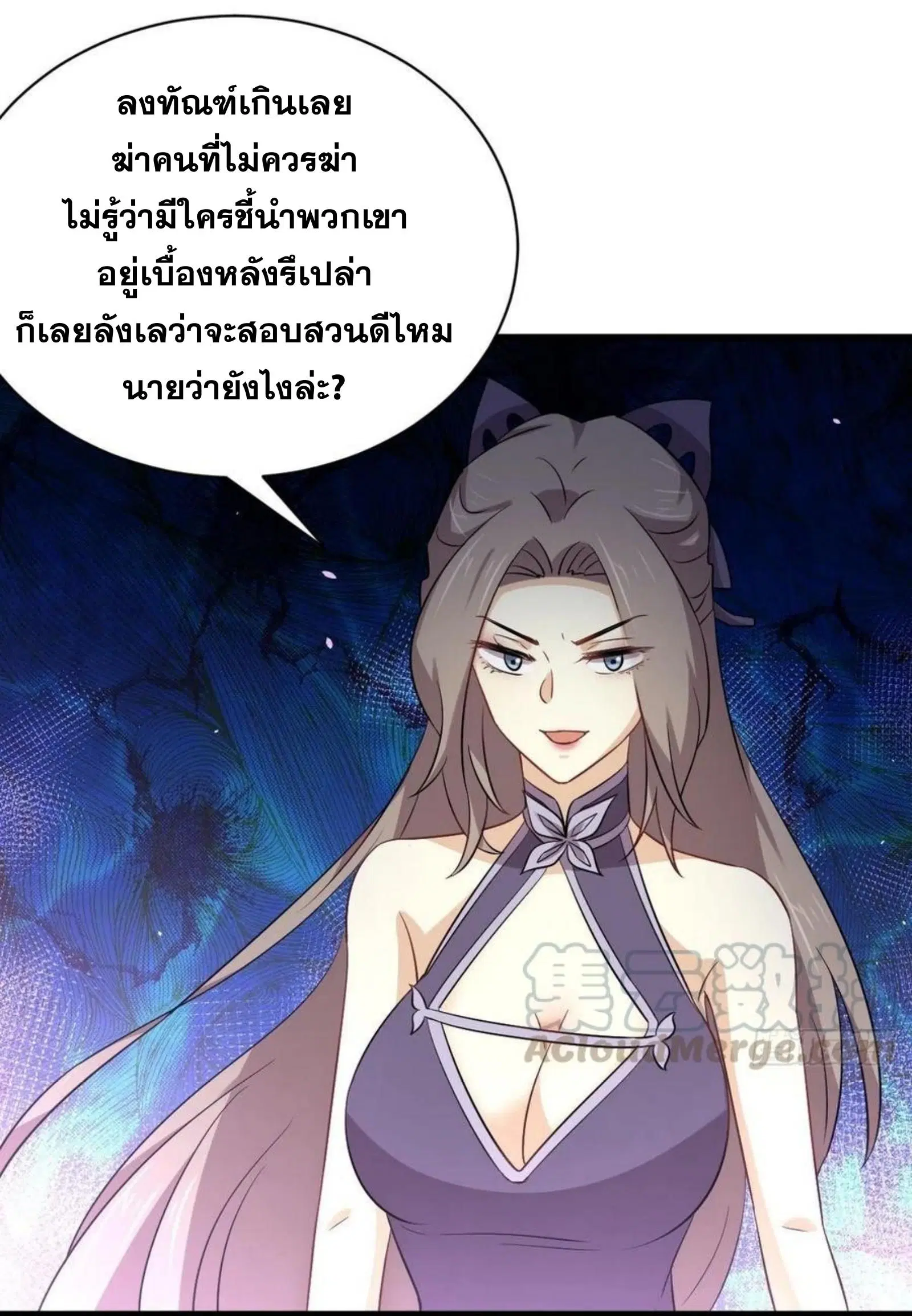 Immortal Swordsman in the Reverse World ตอนที่ 174 — page 23 of 33