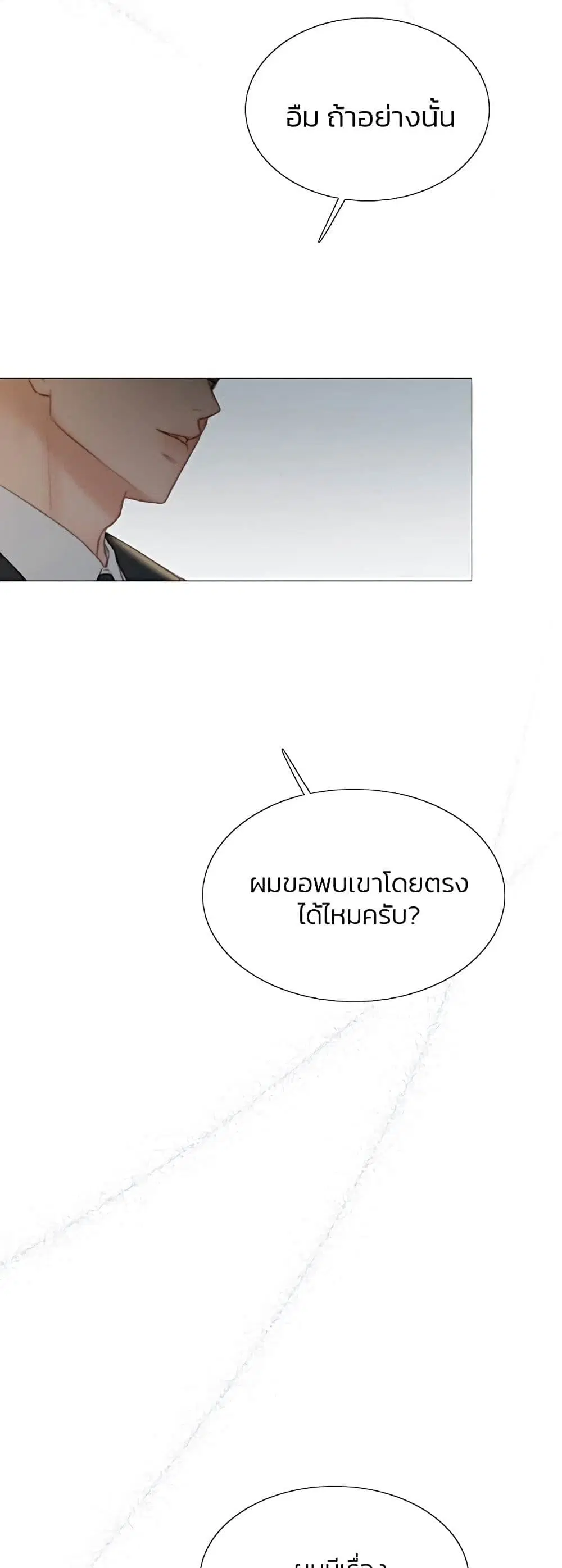 Serena ตอนที่ 31 — page 12 of 62