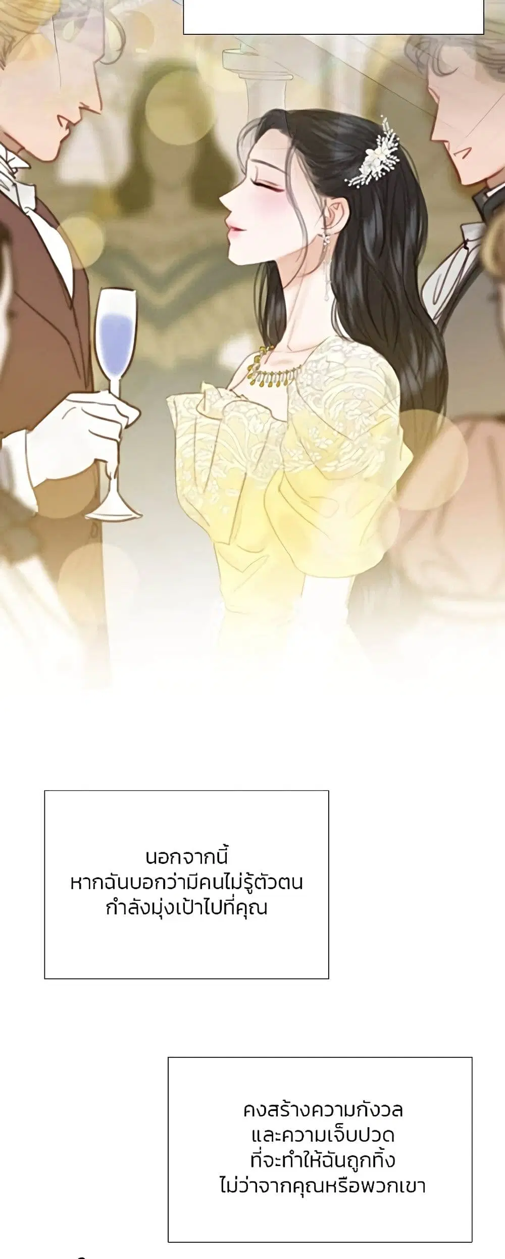 Serena ตอนที่ 60 — page 57 of 62