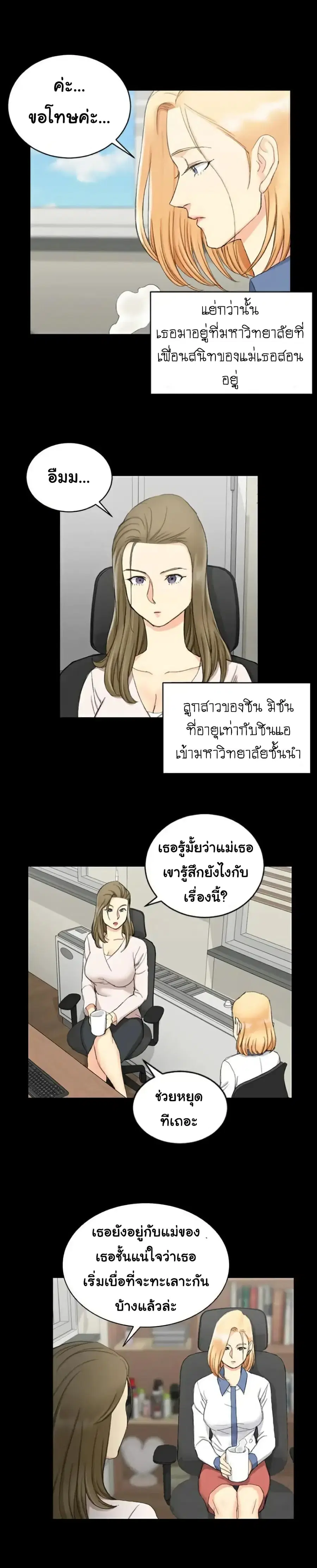 His Place ตอนที่ 61 — page 19 of 30