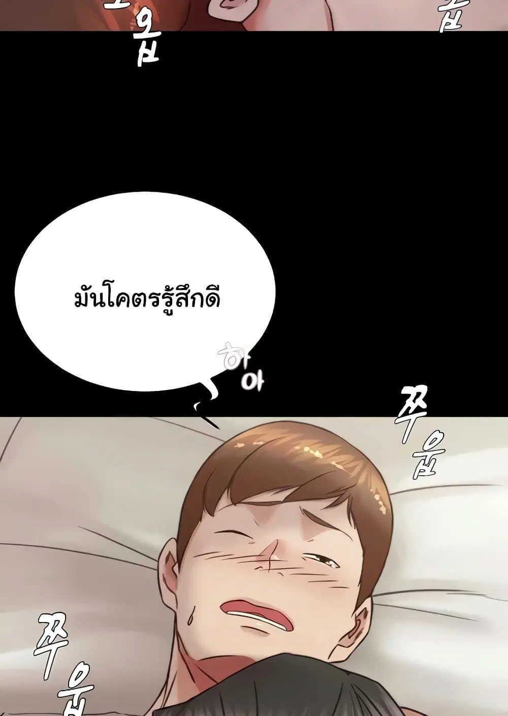 Panty Note ตอนที่ 172 — page 10 of 100