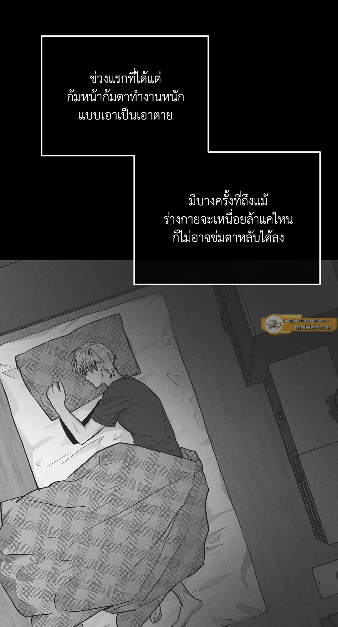 PAYBACK ตอนที่ 78 — page 30 of 80