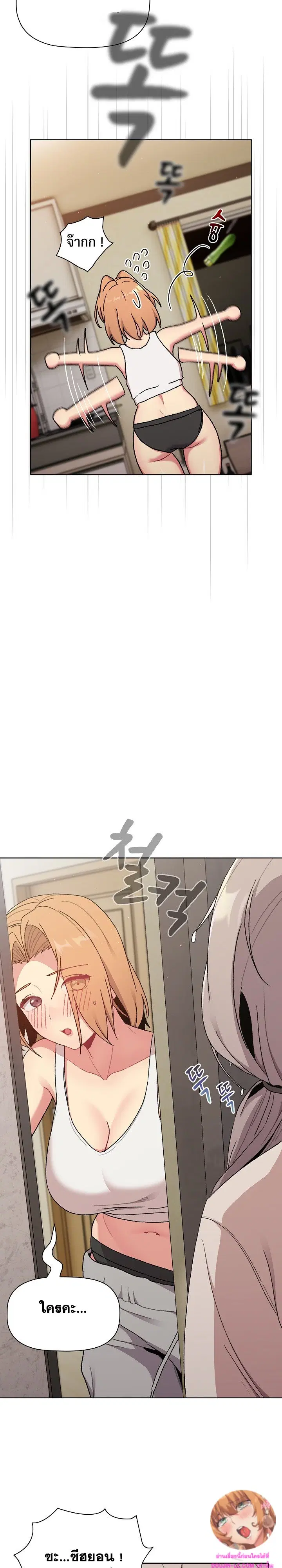 What Do I Do Now? ตอนที่ 70 — page 6 of 27