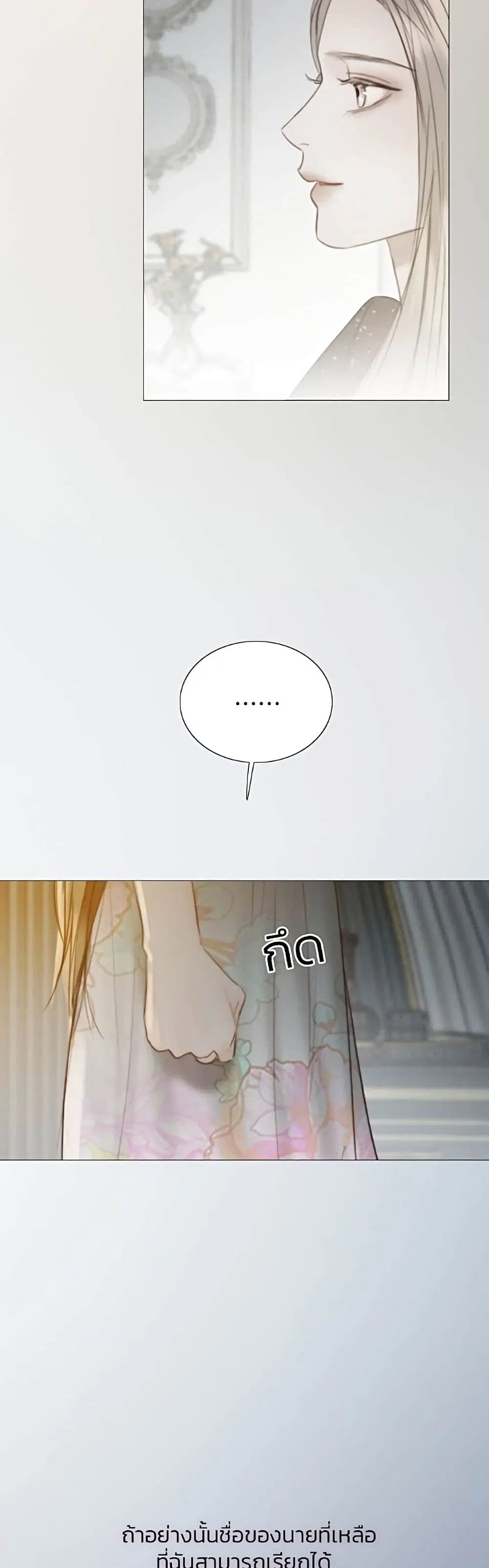 Serena ตอนที่ 56 — page 24 of 62