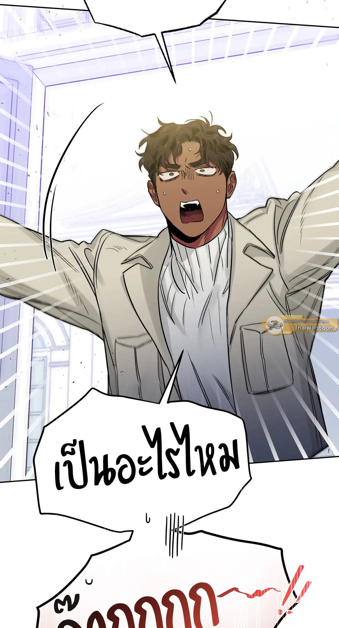 Roses and Champagne ตอนที่ 52.12 — page 17 of 92