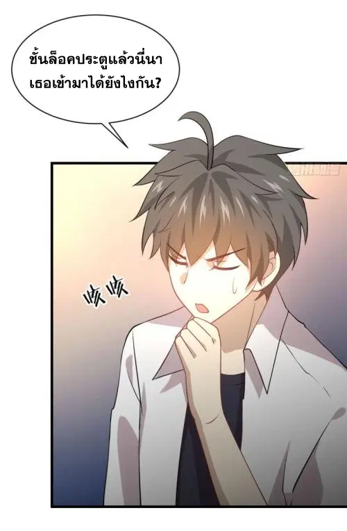Immortal Swordsman in the Reverse World ตอนที่ 81 — page 13 of 42