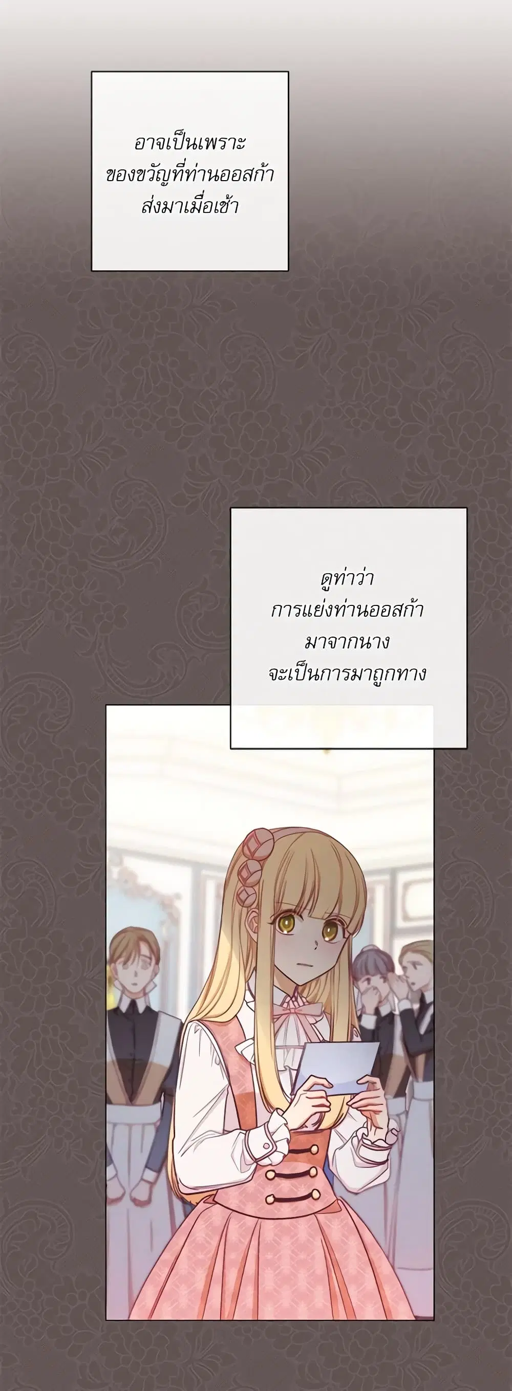 The Villainess Turns the Hourglass ตอนที่ 14 — page 29 of 46