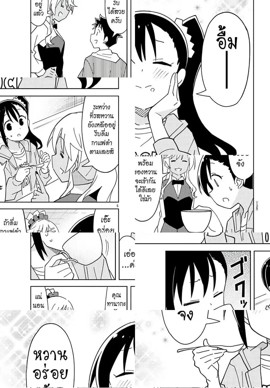 Atsumare! Fushigi Kenkyubu ตอนที่ 220 — page 6 of 9