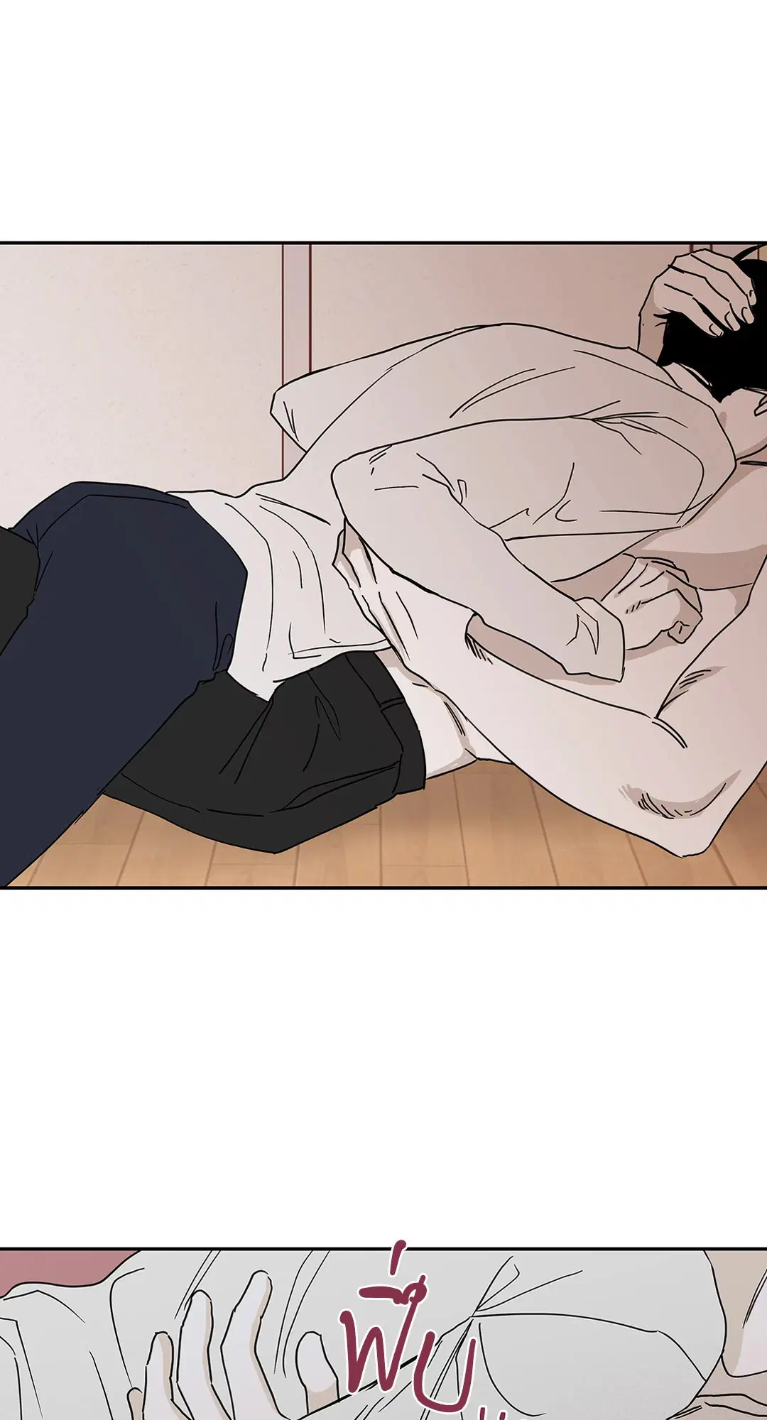 Low Tide in Twilight ตอนที่ 10 — page 16 of 53