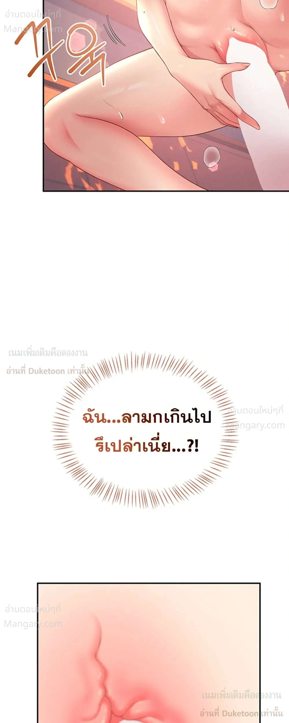 Wireless Touch ตอนที่ 117 — page 11 of 40