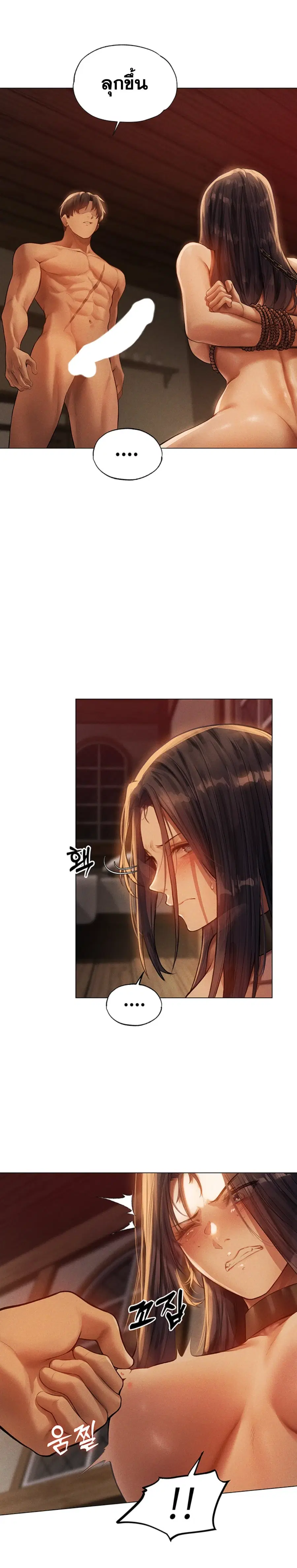 Milf Hunting in Another World ตอนที่ 29 — page 9 of 27