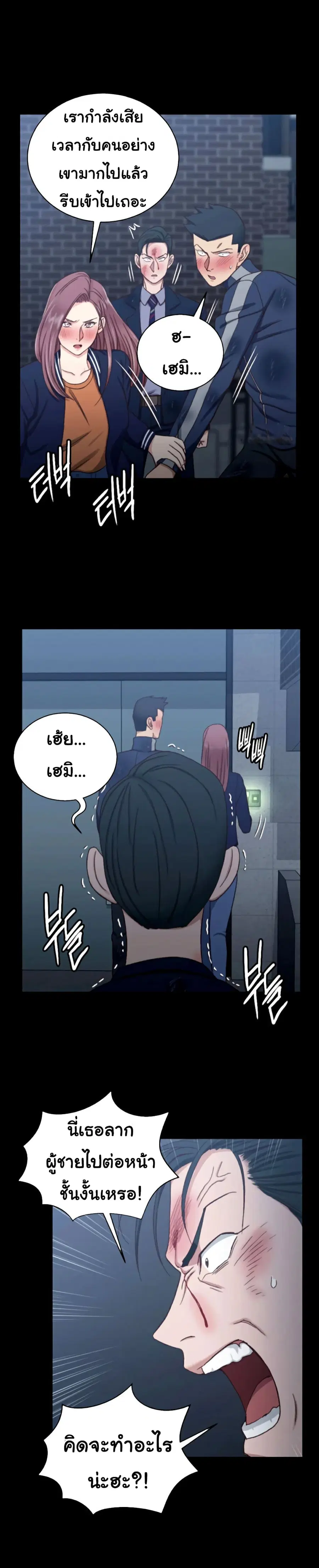 His Place ตอนที่ 102 — page 26 of 30