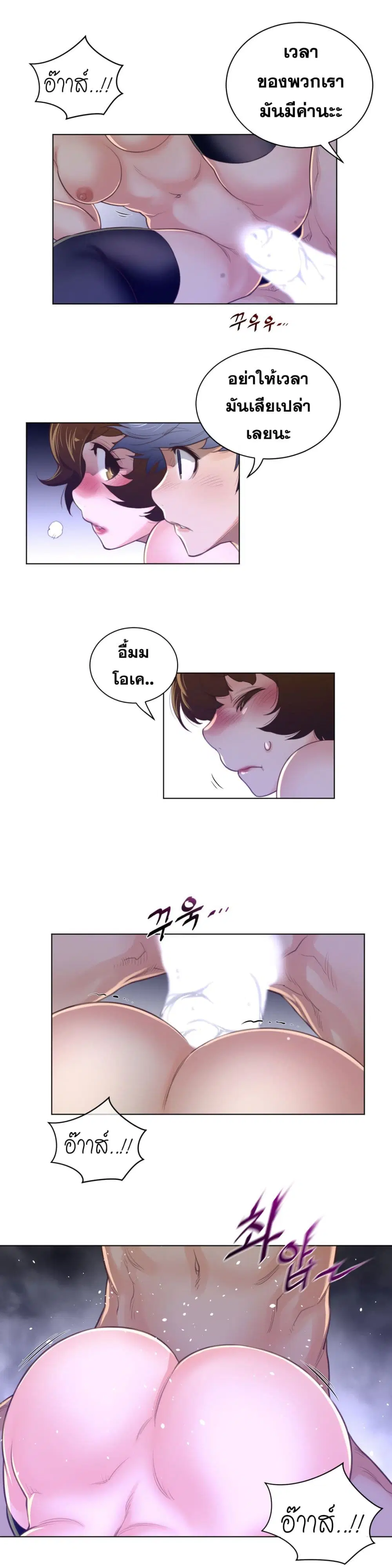 Perfect Half ตอนที่ 69 — page 11 of 22