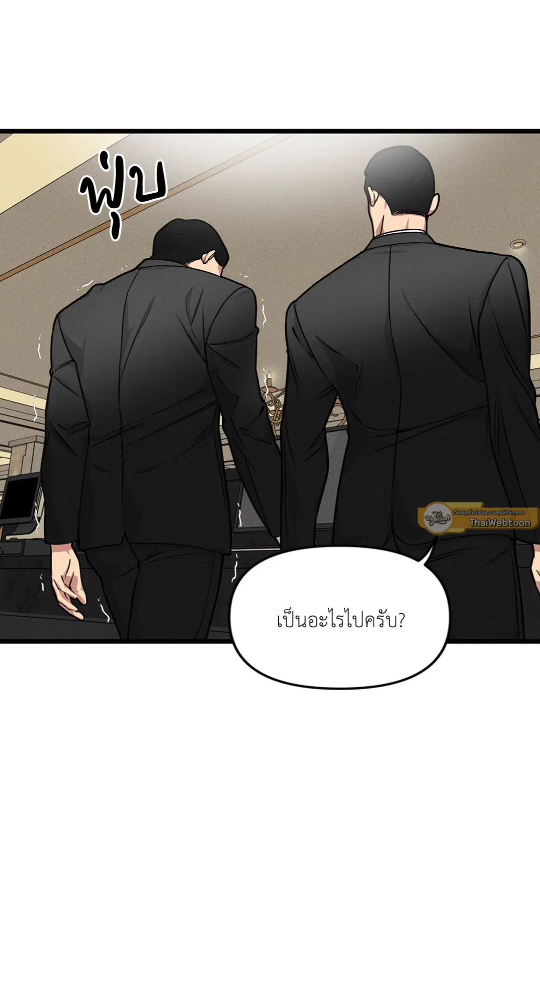 Full Volume ตอนที่ 76.07 — page 15 of 62