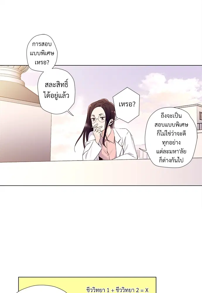 4 Week Lovers ตอนที่ 36 — page 2 of 50