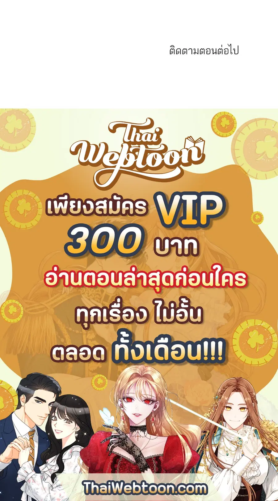 A Man of Virtue ตอนที่ 1 — page 73 of 73