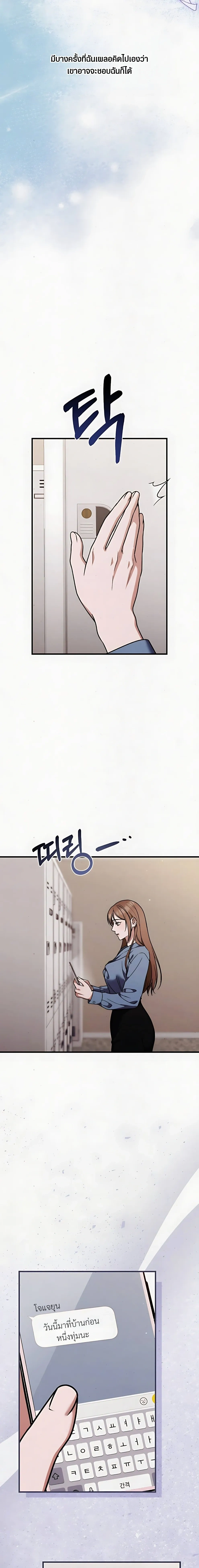 Grey Bonds of Love – พันธนาการรักสีเทา ตอนที่ 1 — page 5 of 16