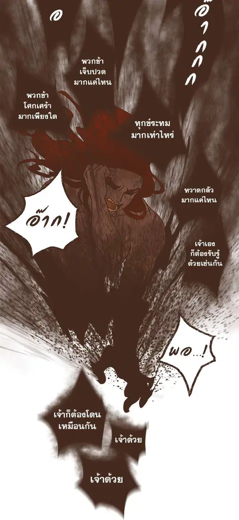ENNEAD ตอนที่ 20 — page 23 of 35