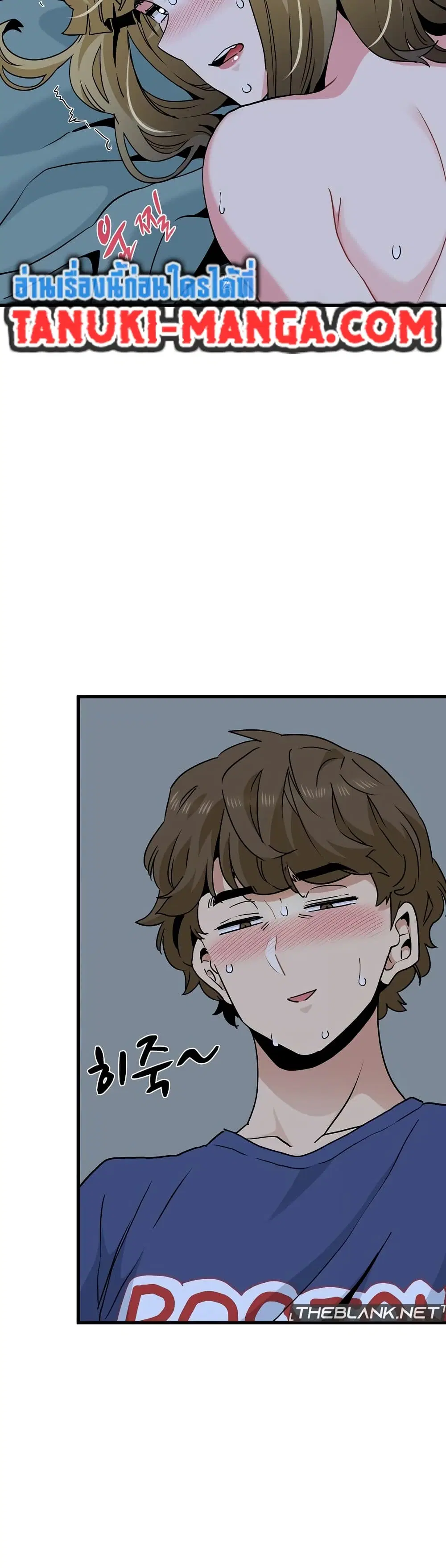 The Turning Point ตอนที่ 62 — page 6 of 50