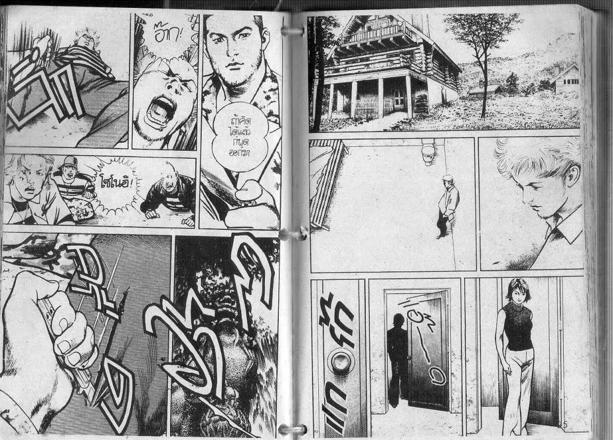 Heat ตอนที่ 80 — page 4 of 19