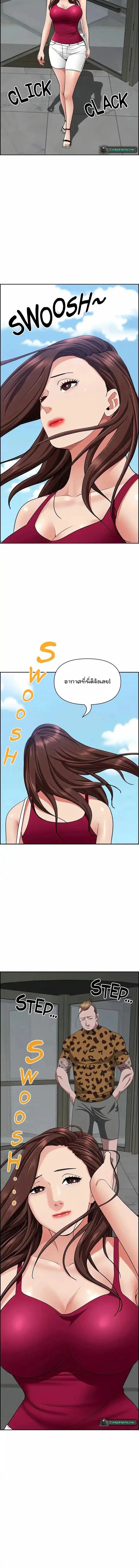 Living With A Milf ตอนที่ 71 — page 14 of 15