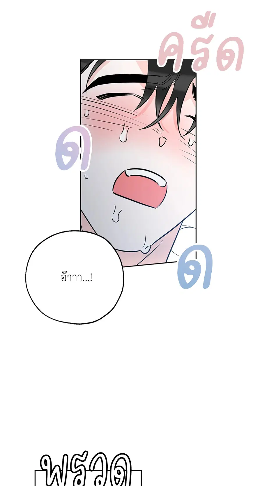 Lucky Paradise ตอนที่ 17 — page 26 of 58