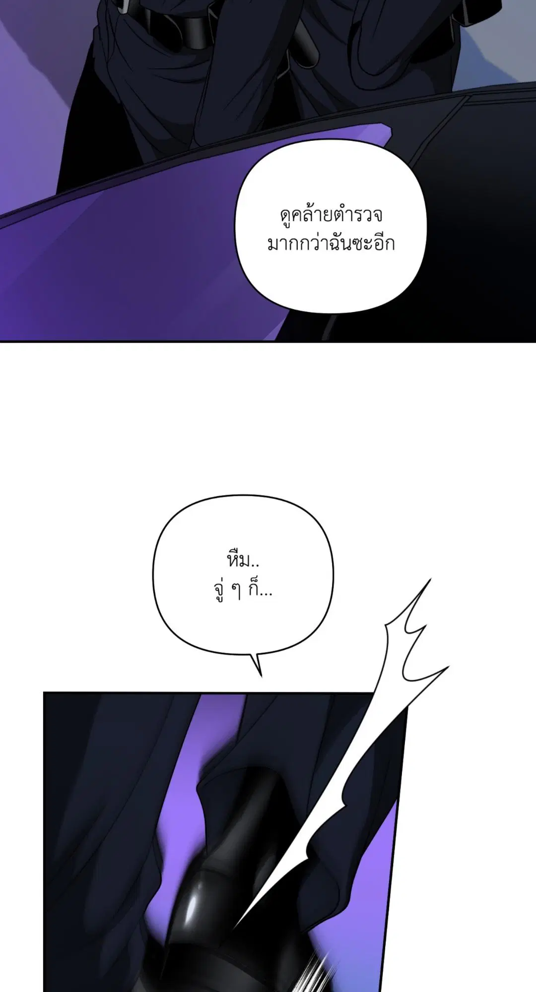 Shutline ตอนที่ 102 — page 47 of 66