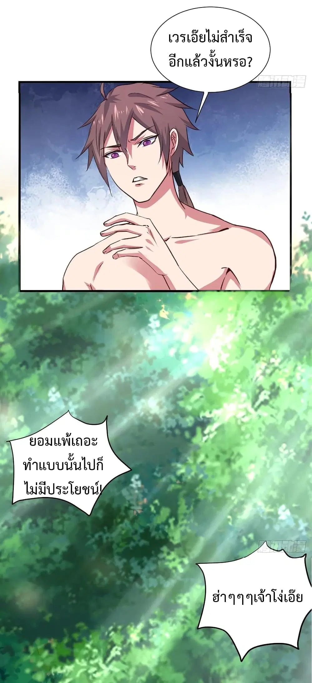 Super Harem Card ตอนที่ 34 — page 3 of 39