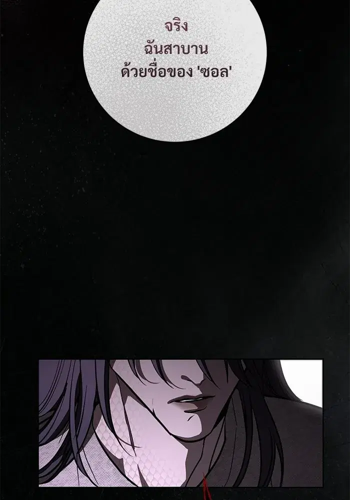 To My Husband’s Mistress ตอนที่ 115 — page 74 of 105