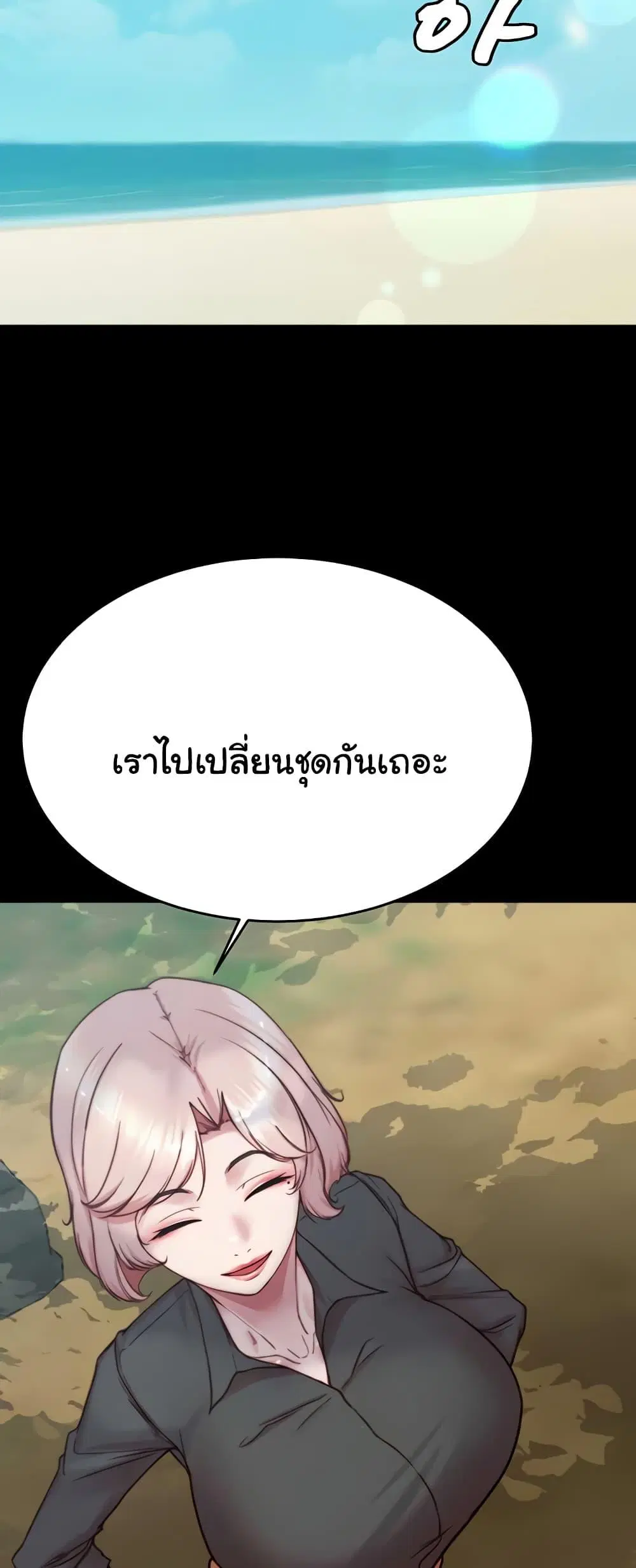 Panty Note ตอนที่ 175 — page 45 of 61