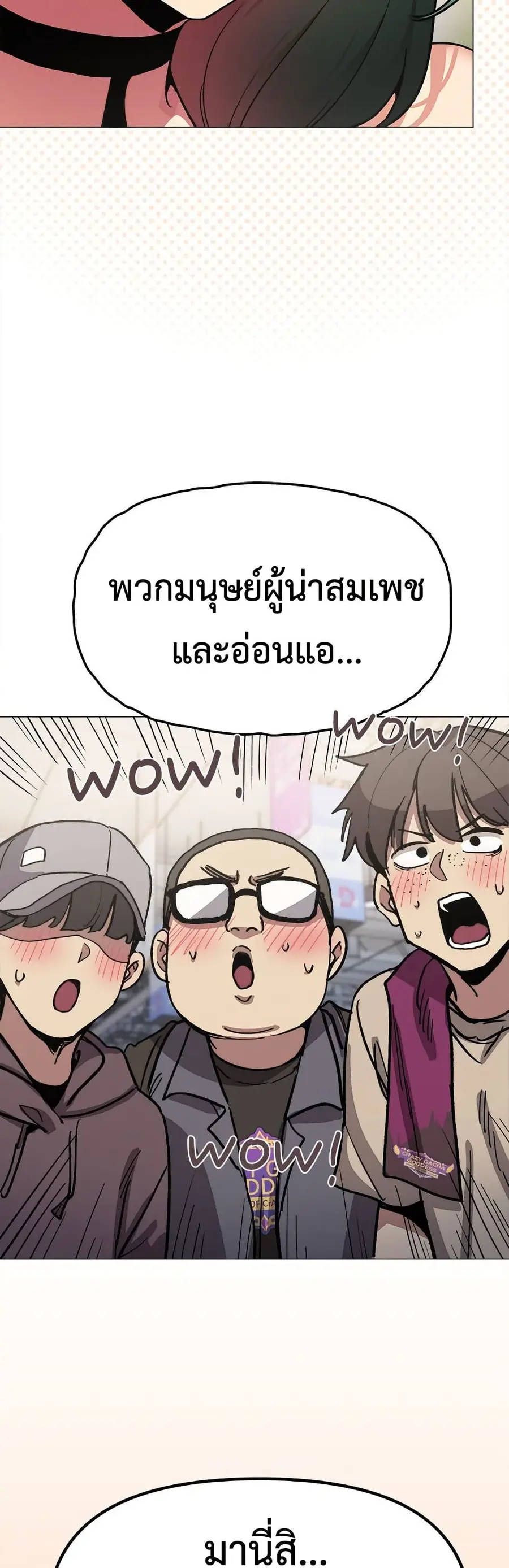 Stop Smoking ตอนที่ 92 — page 11 of 62