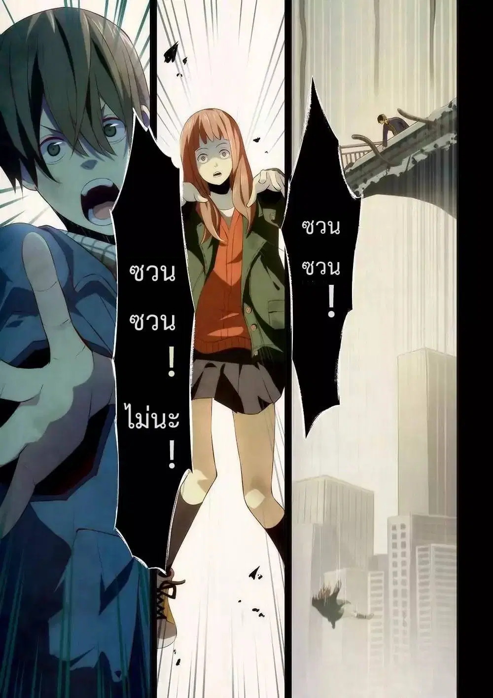The Last Human ตอนที่ 11 — page 8 of 12
