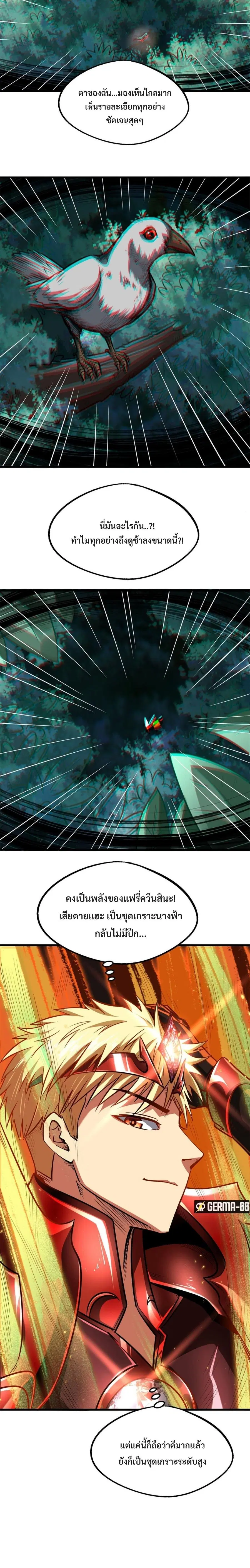 Super God Gene ตอนที่ 51 — page 7 of 15