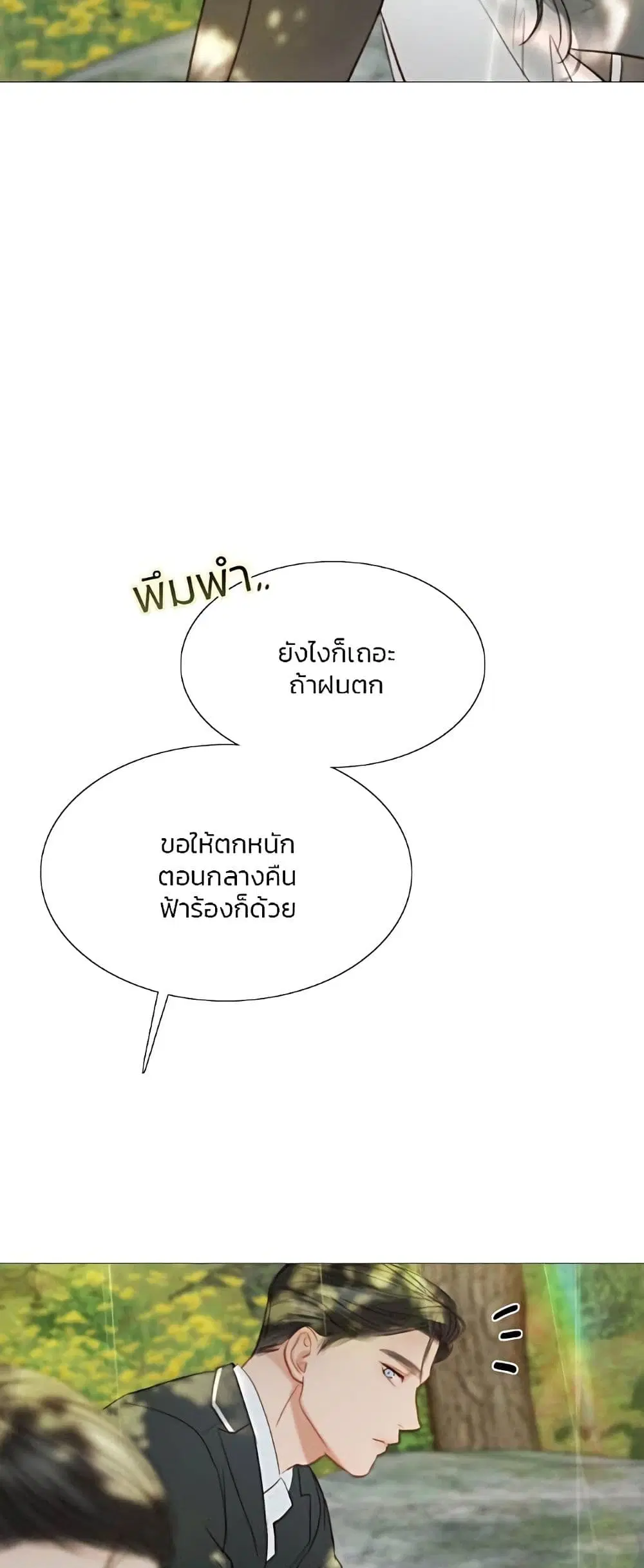 Serena ตอนที่ 54 — page 28 of 62